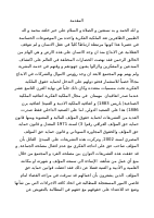 حق المؤلف جار التعديل .pdf